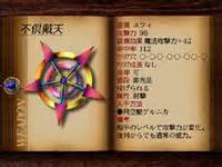 ultima weapon ff7|ff7 conformer.